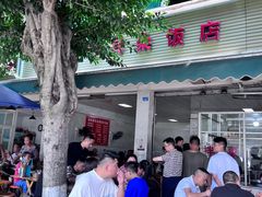 -赵姐猪耳朵饭店