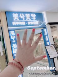 -美兮美学·日式美甲美睫