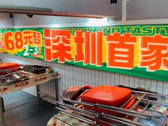 -鱼神脆皮烤鱼(深圳宝安坪洲店)