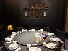 -天宝兄弟(前海壹方城店)