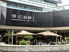 -徐记海鲜(曲江南湖店)