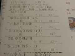 账单-卡朋西餐(扬名广场店)