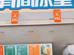 门面-有间冰室(侨港风情街店)