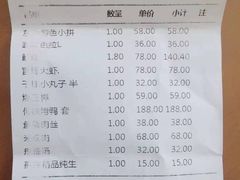 -东兴楼饭庄(六里桥店)