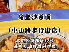 -阿吉仔(大元路店)