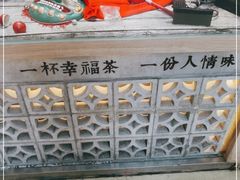 -厝内小眷村(西单大悦城店)