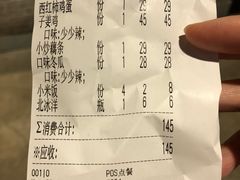 账单-潇湘阁(昆泰国际大厦店)