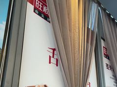 -旺顺阁·北京菜(北辰上品+)