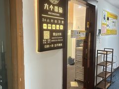 -六个番茄自习室·包间(燕塘燕侨大厦店)