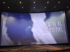 -金逸影城(大悦城IMAX激光店)