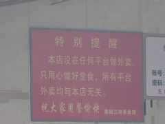 -泰顺江南春面馆