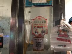 门面-阿布拉的馕(西北路店)