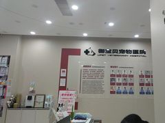 -御宝贝24h宠物医院·转诊中心·CT核磁血透中心(厦门总院)