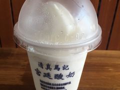 -清真马记宫廷奶酪(广渠门内大街店)