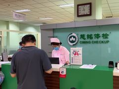-慈铭体检(世纪城分院)