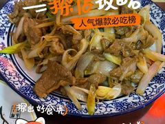 -范记靖远羊羔肉(博物馆店)