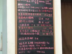 -吴家馄饨