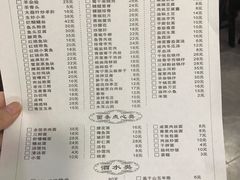 菜单-张一品食府