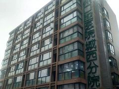 -杭州口腔医院(城西院区)