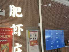 -肥肥虾庄·金牌油焖大虾(杨园滨江时代walk店)