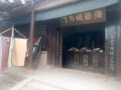 -敦煌古城