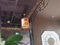 -锦府盐帮·侯宅(五棵松万达店)