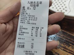 -九妹农家大铁锅东北菜(江湾店)