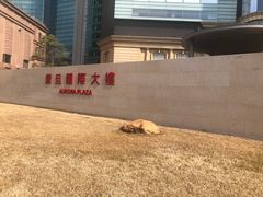 -震旦国际大楼