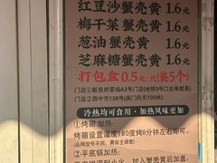 -江南蟹壳皇(新民桥店)