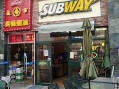 门面-赛百味SUBWAY(奥城店)