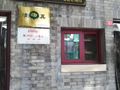 -增盛魁小吃店