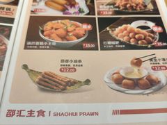 -邵汇大虾(大东门店)