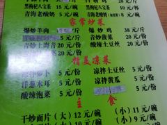 菜单-马学武手抓美食(下南关总店)