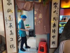 -同乐馆(阳光店)
