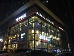 门面-江城老胖串店(湖西路店)