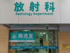 -广州仁爱天河医院体检中心