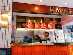 门面-得闲饮胜公司(智谷店)