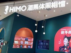 -海马体照相馆(北京朝阳大悦城店)