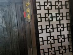 -鸭王烤鸭店(三里河店)