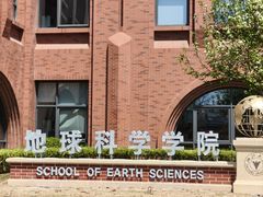 -浙江大学(紫金港校区)