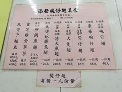 -添發碗仔翅美食