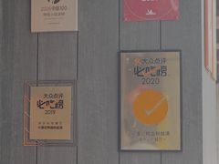 -小潘记鸭血粉丝汤