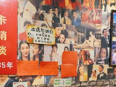 -名扬烤肉(起源店)