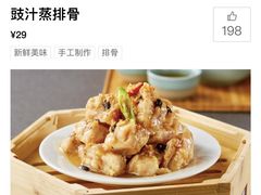 -蝴蝶里·粤菜·点心(龙湖天街&滨江店)