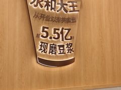 -永和大王(长寿路店)