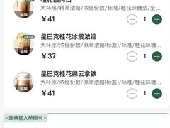 -星巴克臻选(武汉经开永旺梦乐城店)