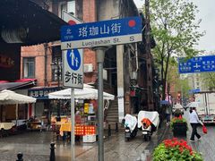 -殷姐糯米包油条