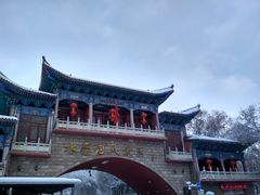 -水磨沟公园