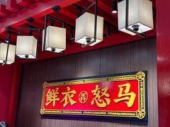 -茶话弄(中贸广场店)
