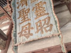 -晋祠博物馆